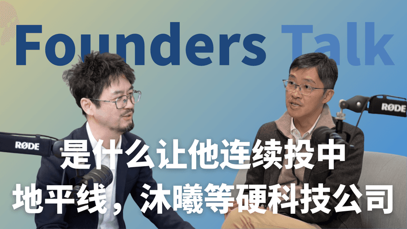 A Conversation with Andy Zhang: Hard-Tech Investing, AI Entrepreneurship, and Positioning Before Industry Scale