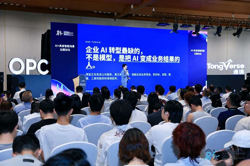 王林在重庆 AI 三创大会分享：企业 AI 转型与 OPC 的机会