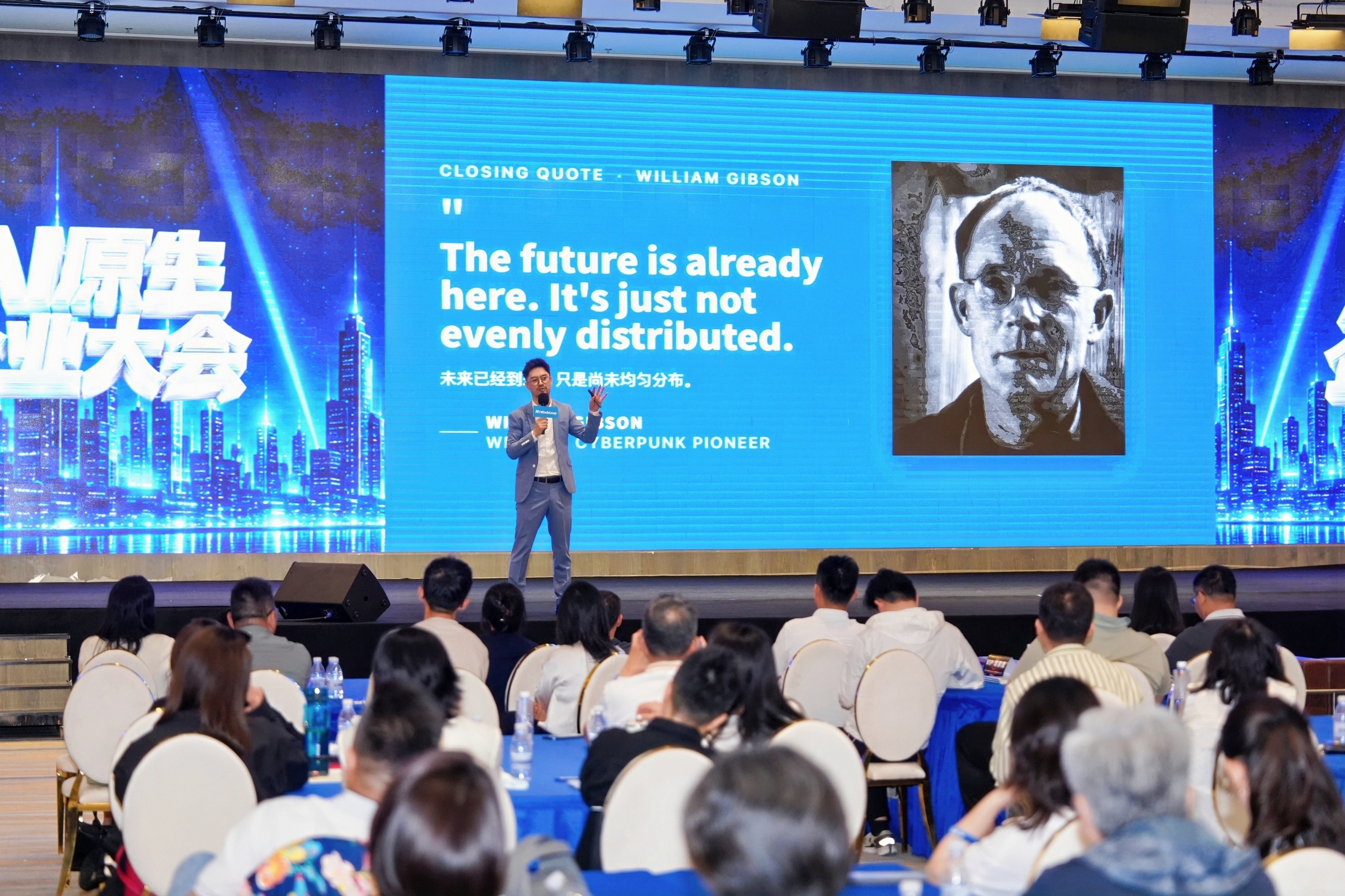 AI 原生企业大会，企业家共同聆听主题分享